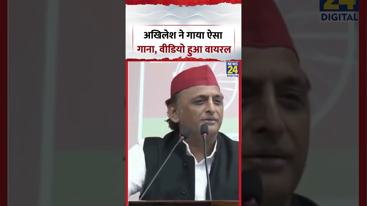 Akhilesh sang such a song, the video went viral! | #shorts #viral