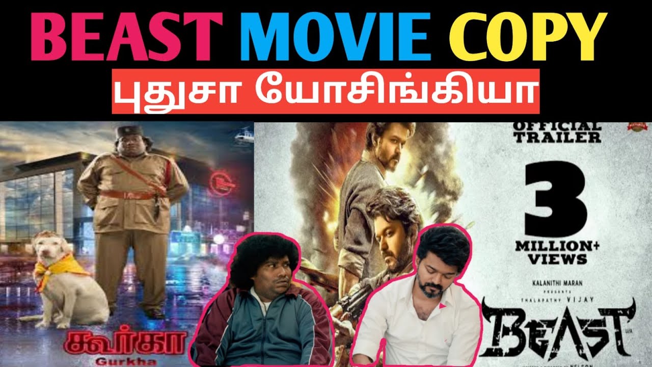 BEAST MOVIE COPY | BEAST MOVIE TROLL | BEAST TRAILER