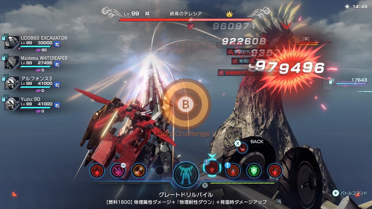 【XenobladeX DE】終焉のテレシアと悠妃ファルシスをワンパン　装備も載せてます【ゼノブレイドクロスDE】