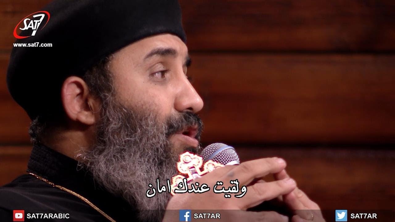 رميت حملي عليك - سهرة عمانوئيل الله معنا - القس موسى رشدي