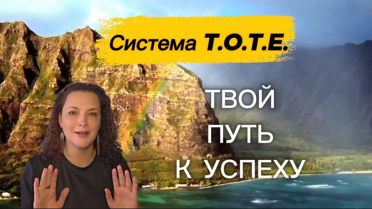 ❗ Четыре простых, эффективных шага для достижения целей. #тарологпроводник 