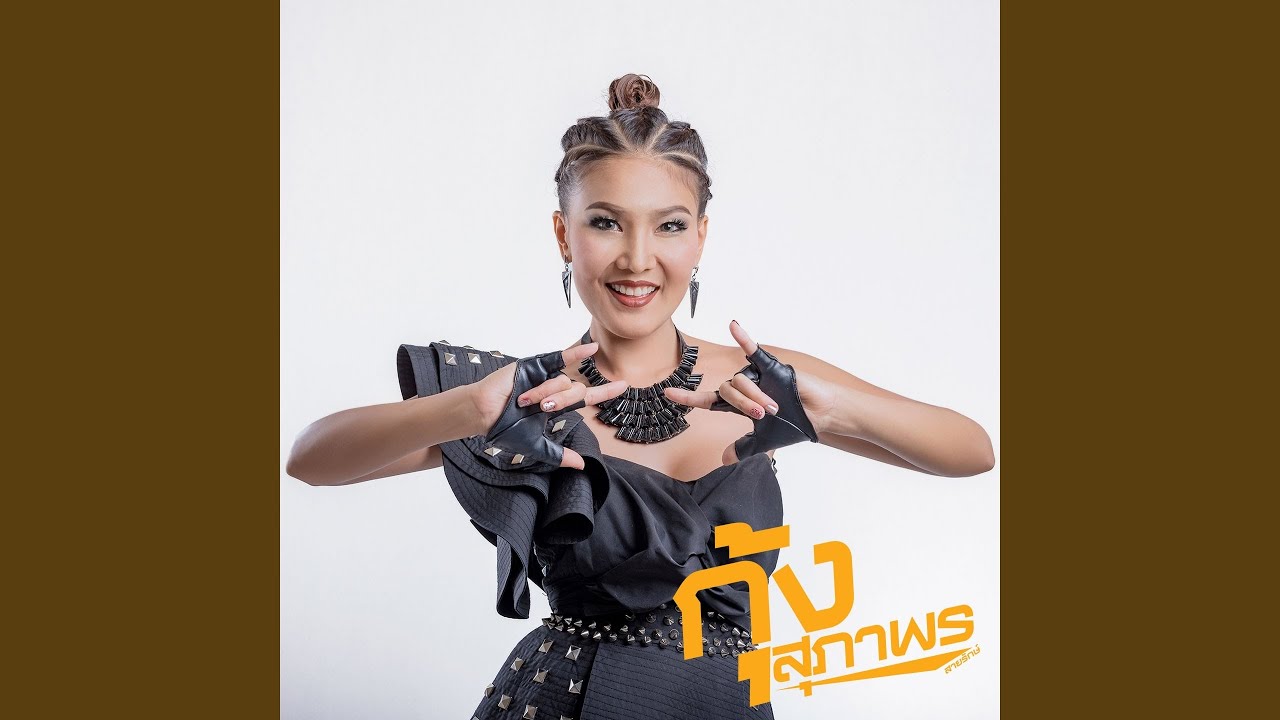 เมี่ยน