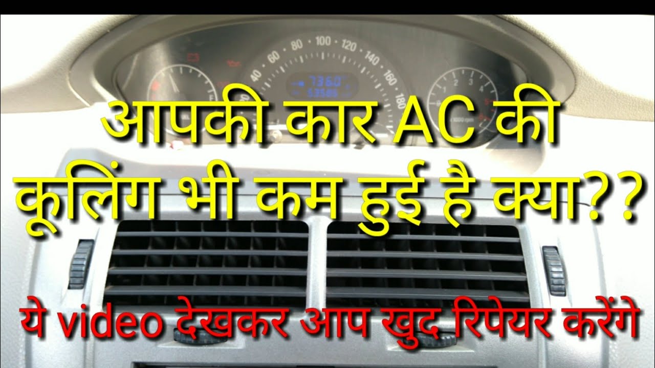 car ac cooling is low