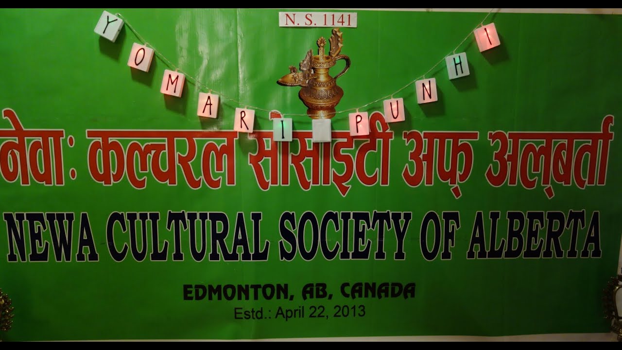 Yomari Punhi Cultural Event (N S  1141)