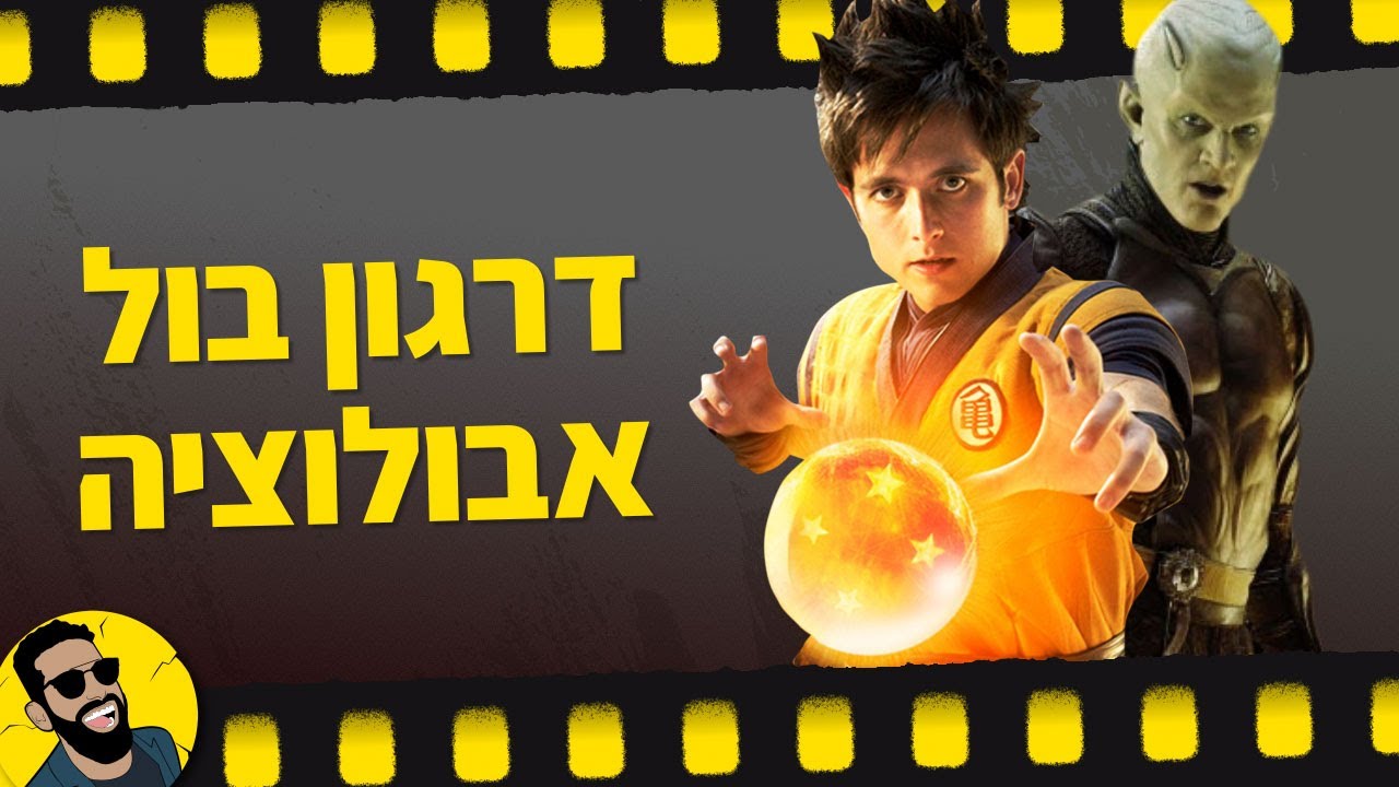 דרגון בול: אבולוציה | שובר מסך