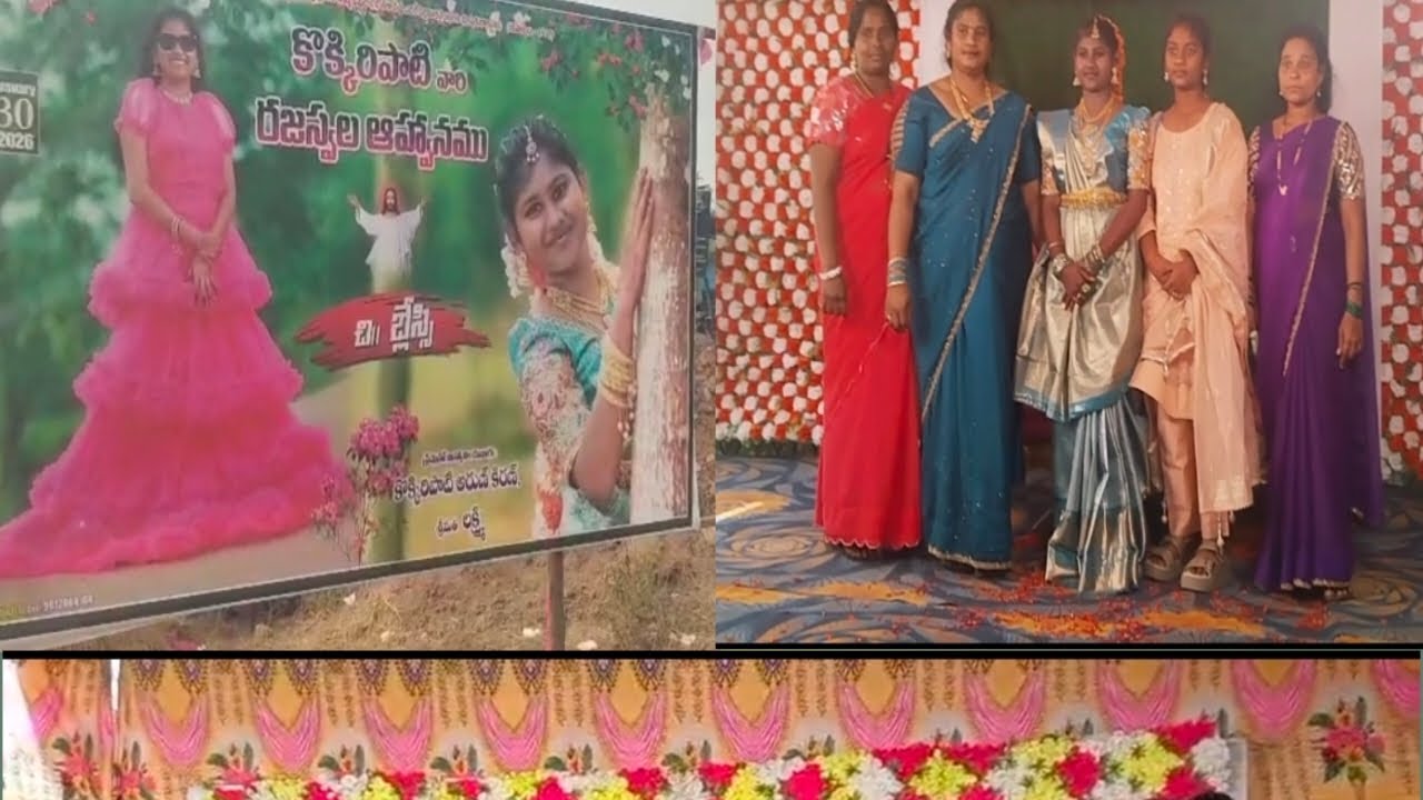 కోయిలగూడెం నుంచి కృష్ణం పాలెం ఫంక్షన్ కి వెళ్ళామండి 