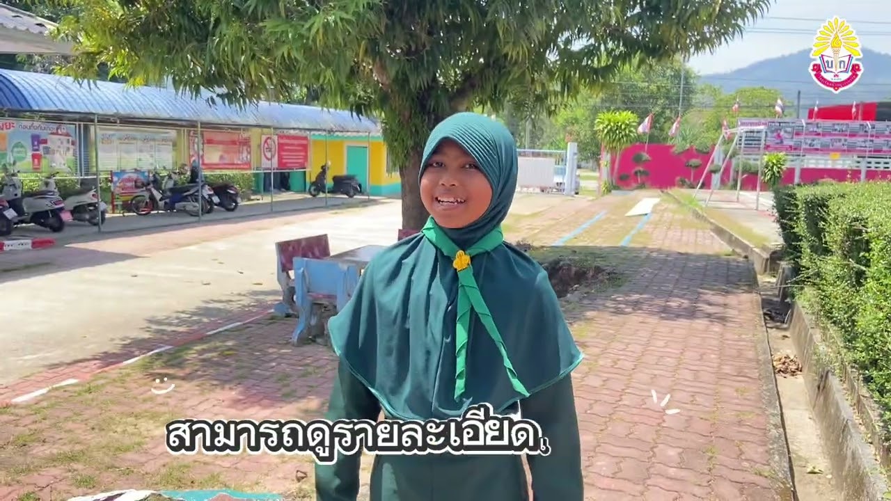 #ฝากประชาสัมพันธ์  #โรงเรียนบ้านบูเกะบากง  #1อำเภอ1โรงเรียนคุณภาพ