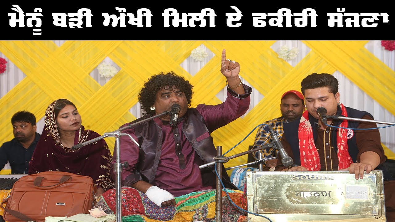 Ranjan Ali ਮੇਨੂ ਬੜੀ ਔਖੀ ਮਿਲੀ ਏ ਫ਼ਕੀਰੀ ਸੱਜਣਾ Mela Rama Mandi da