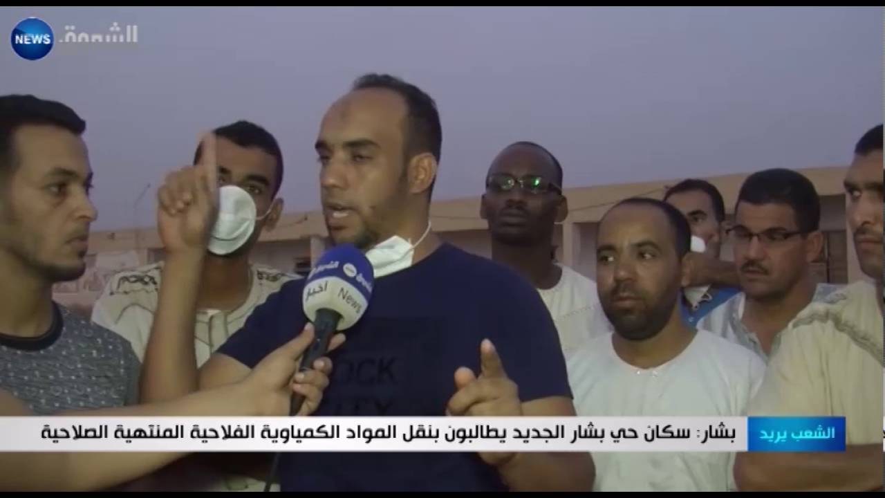 بشار: سكان حي بشار الجديد يطالبون بنقل المواد الكمياوية الفلاحية المنتهية الصلاحية