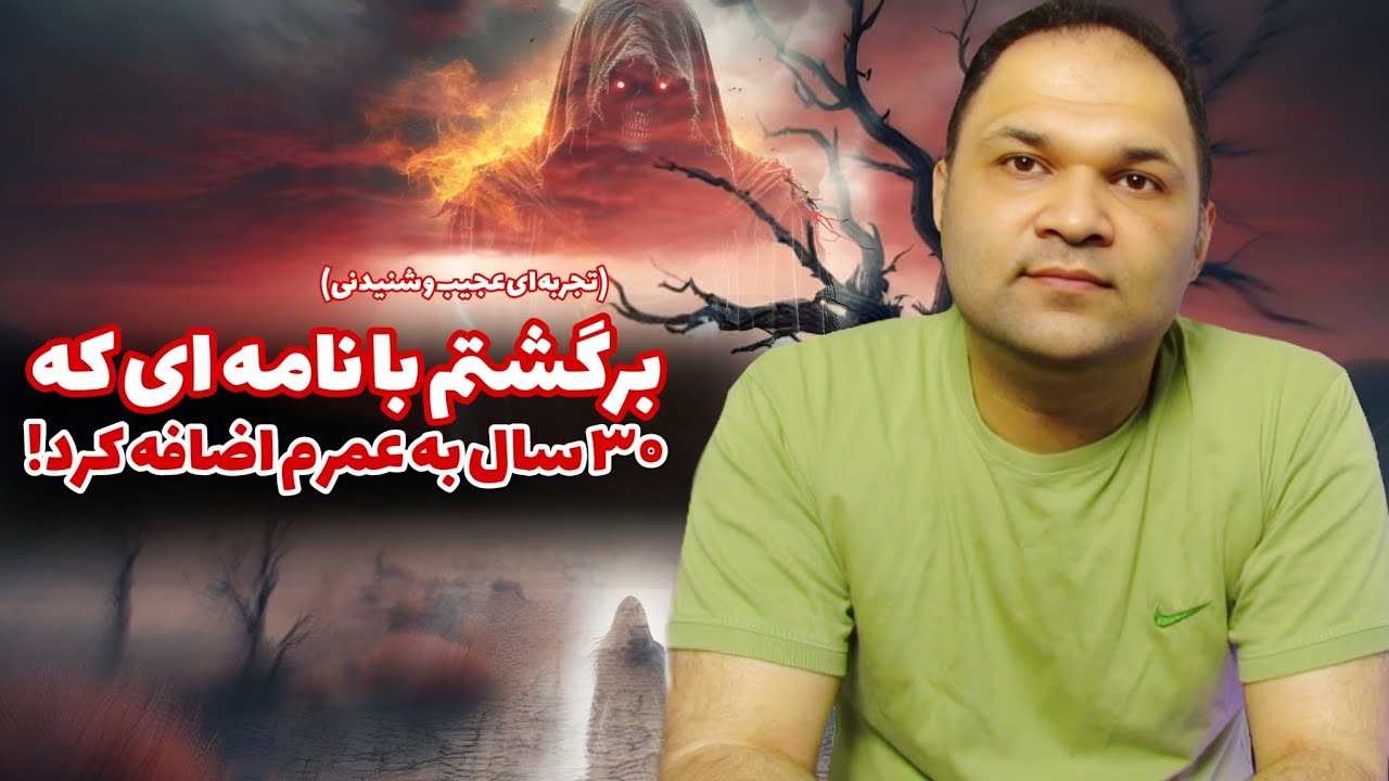 عزرائیل گلوی منو برید حضرت علی(ع) نجاتم داد | تجربه نزدیک به مرگ | زندگی پس از زندگی