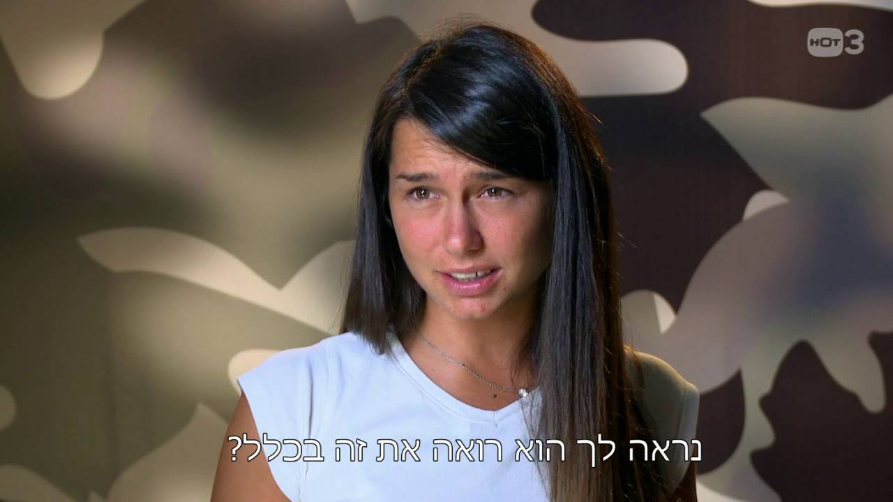 רמי קלינשטיין לא רואה ריאליטי - היחידה 2