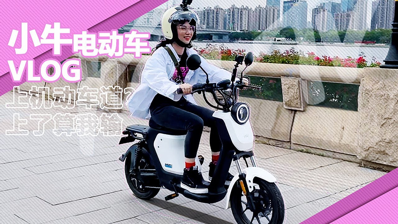 上机动车道算我输！一线城市电动自行车通勤体验