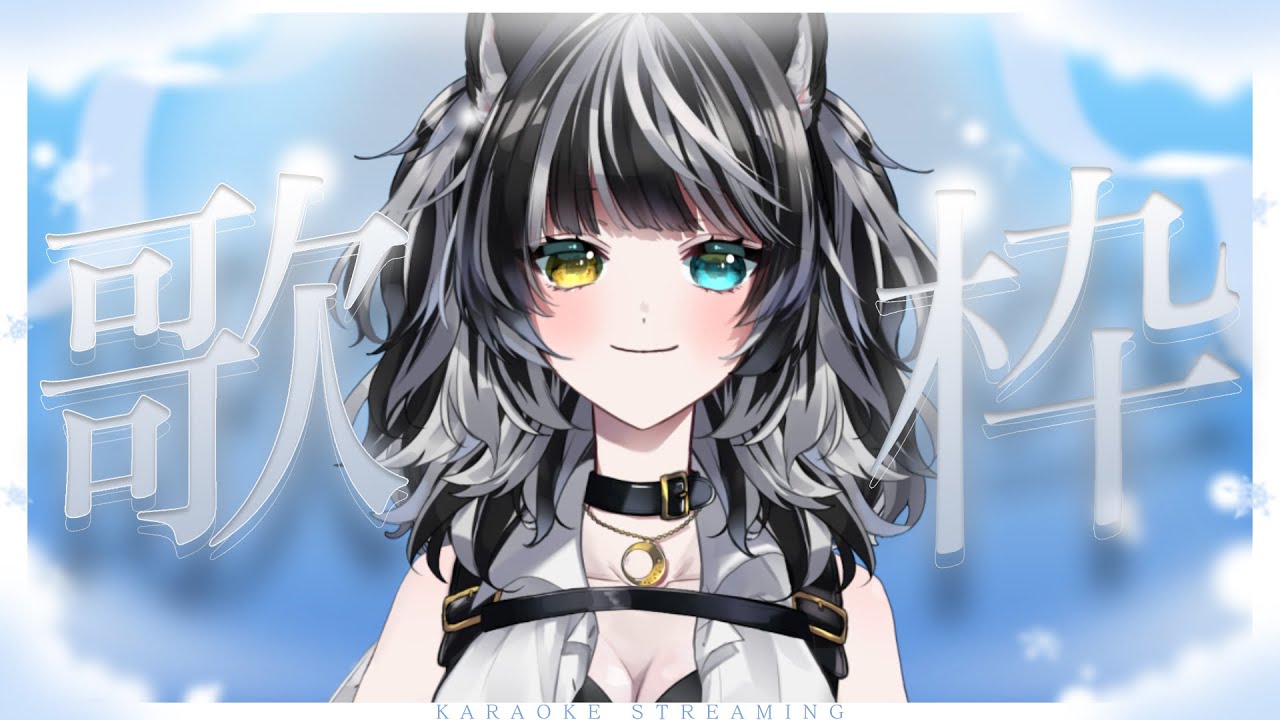 【歌枠】明日もお仕事なので少しだけね【神月シアン】【Vtuber】