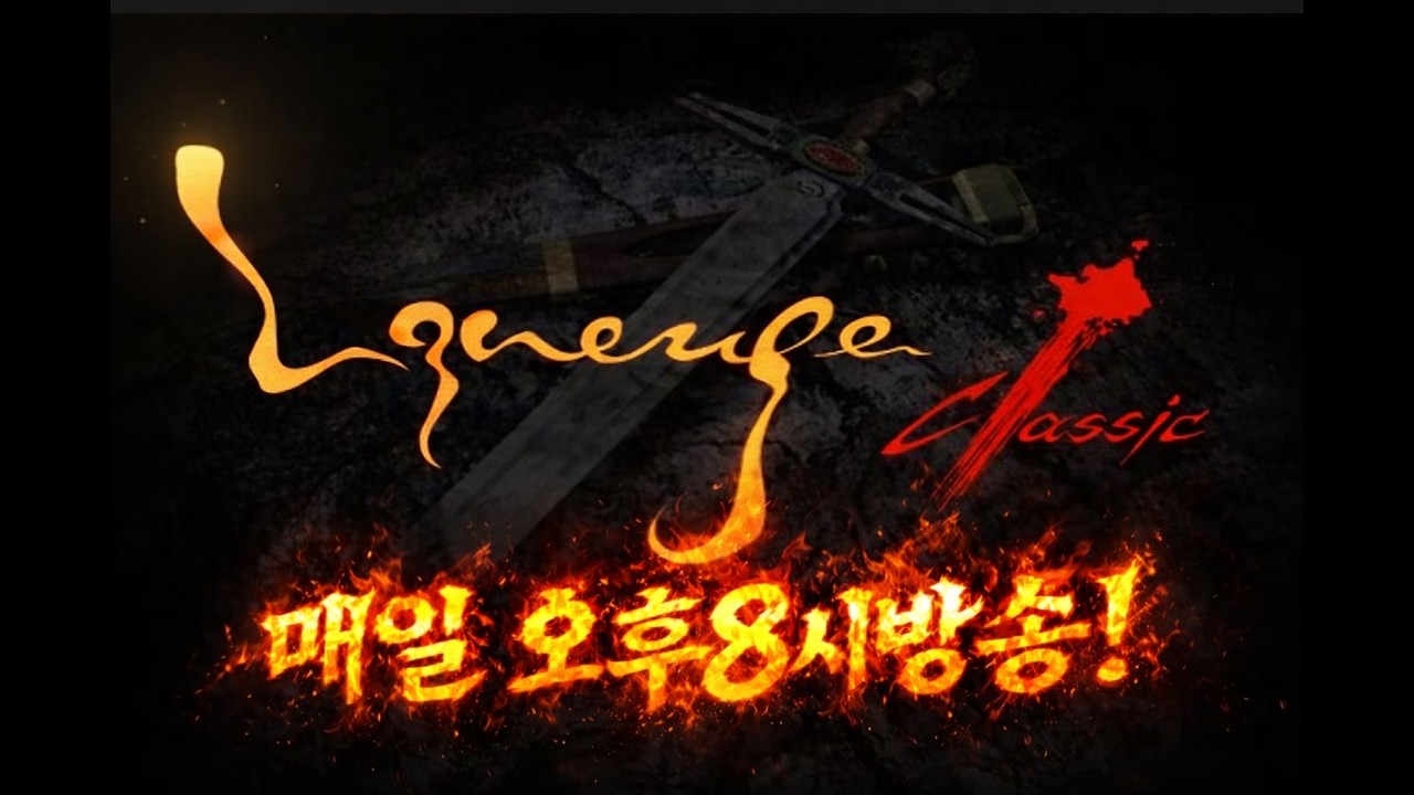 [리니지 클래식] 질리언/ 투클라 기사+법사 / 수던살기 31일차 / 물약없애라진짜