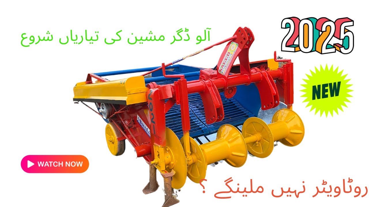 Rotavator Sy Lay ker Potato Digger machine tak ka Safar 🥴