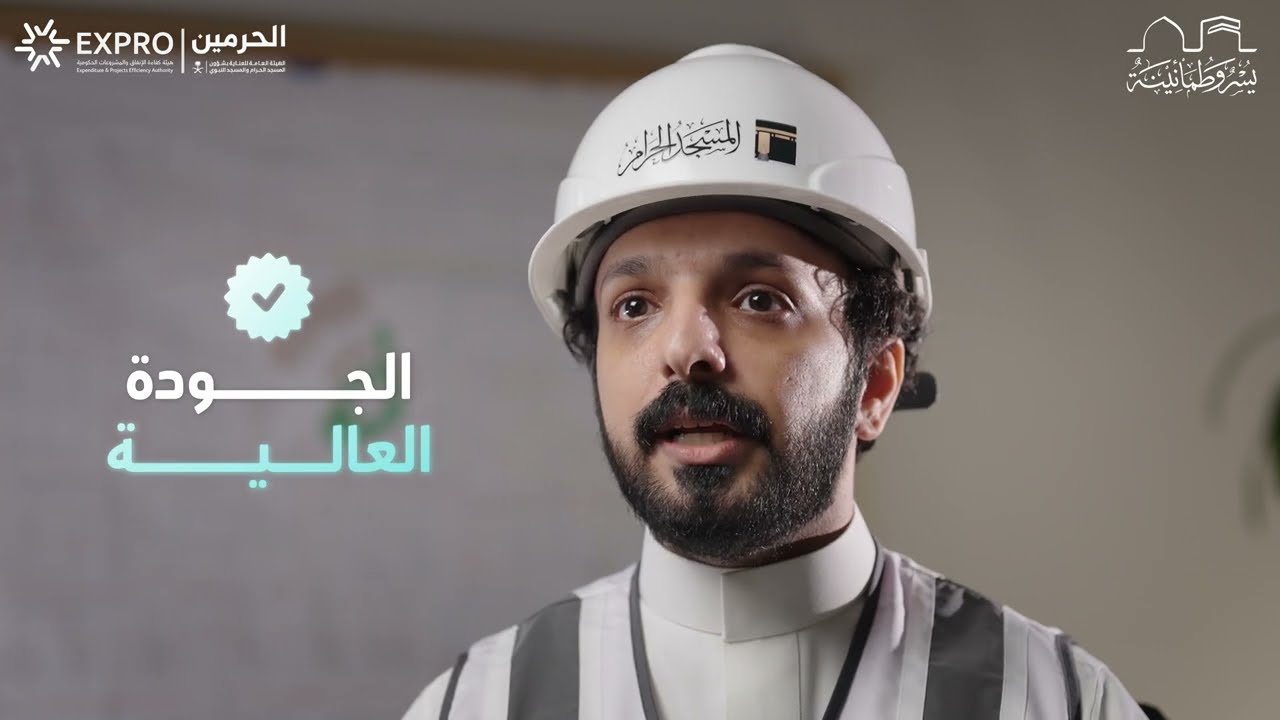 جهودٌ تكاملية لخدمة ضيوف الرحمن بحلول ابتكارية، لينعموا بمشاعر مقدسة وميسّرة تعبق بالسكينة  🕋 ‫