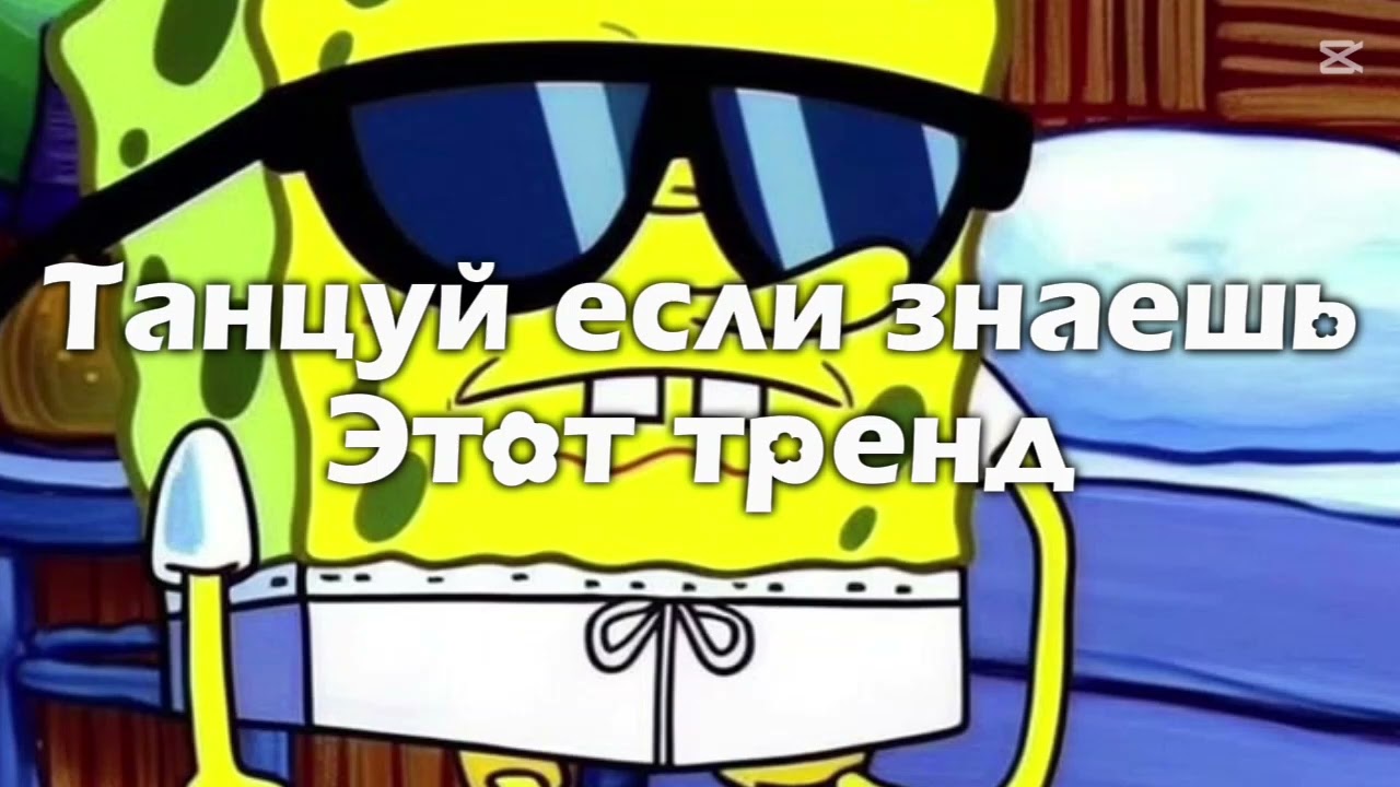 💖Танцуй если знаешь этот тренд💥 2026 год ❤️‍🔥 лучшие тренды 💝 тик-ток тренды