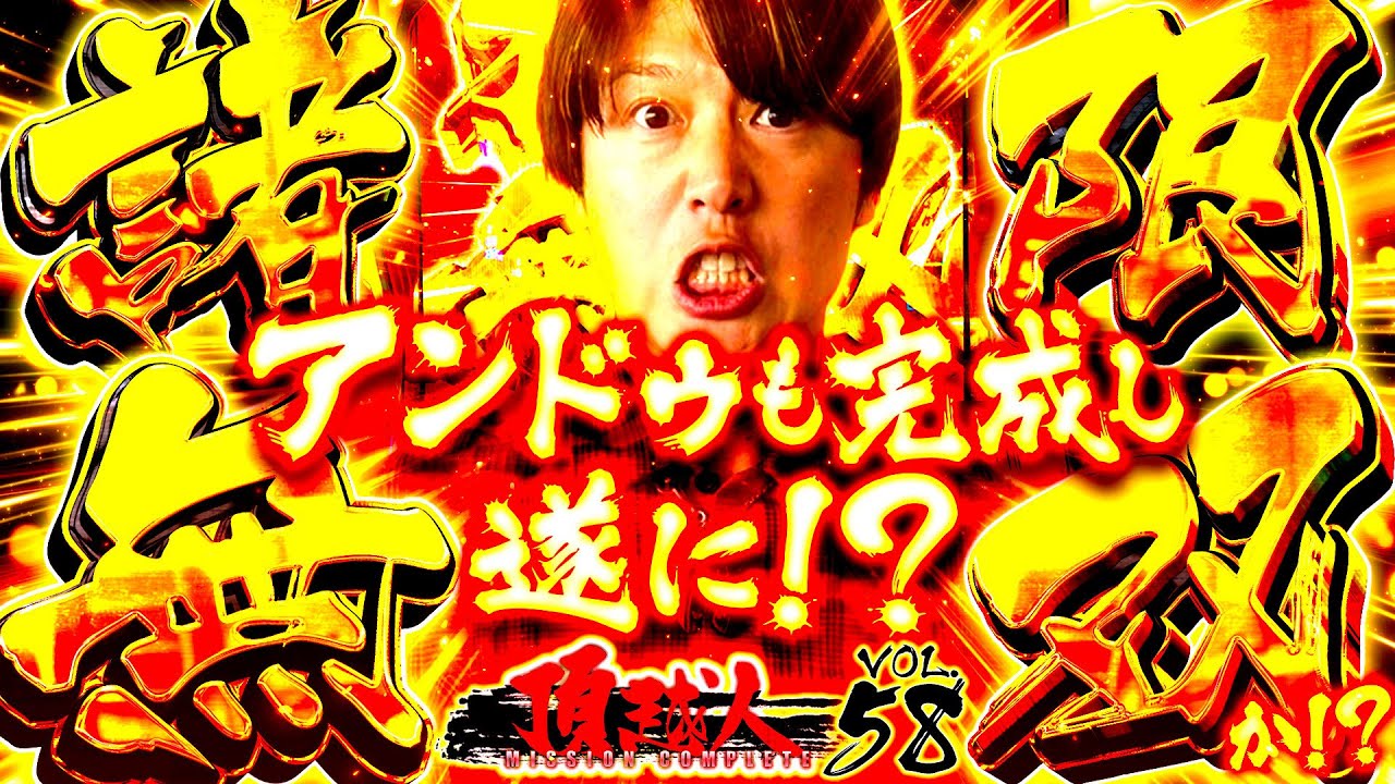 【からくりサーカス】必殺技アンドゥ完成で遂に諸限無双発動か!?頂越人#58
