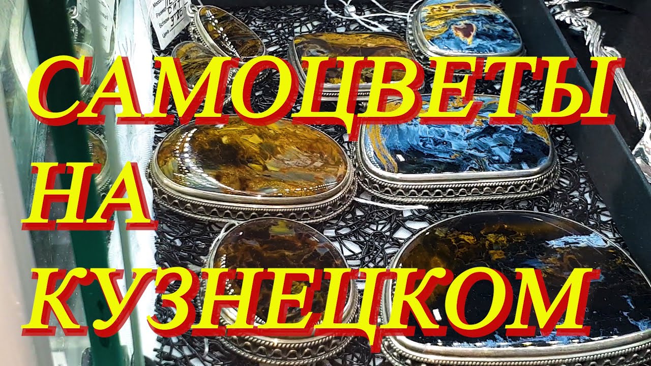 Москва. Октябрь 2020.  Ювелирная выставка-продажа 