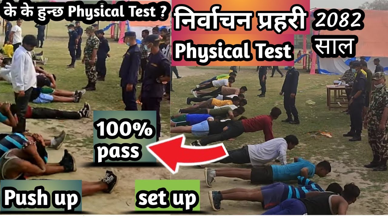 निर्वाचन प्रहरी physical test 2082 | के के हुन्छ ? Myadi police vacancy 2082 #myadipolice #myadi 