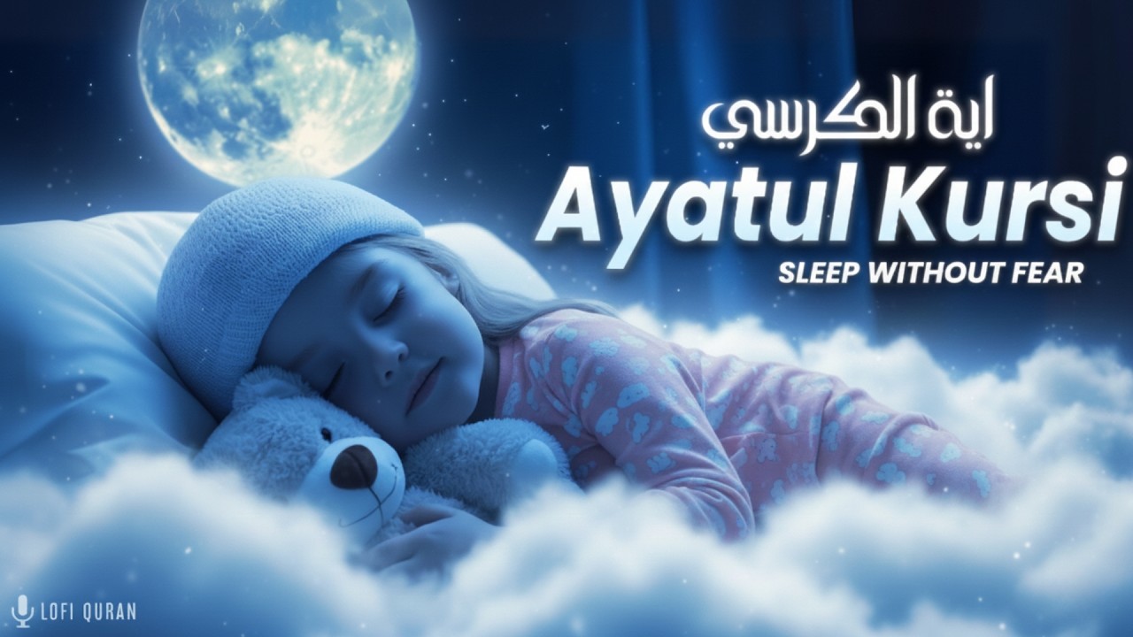 AYATUL KURSI Before Sleep 🕊️ | Sleep in Allah&rsquo;s Protection | Lofi Quran #lofiquran