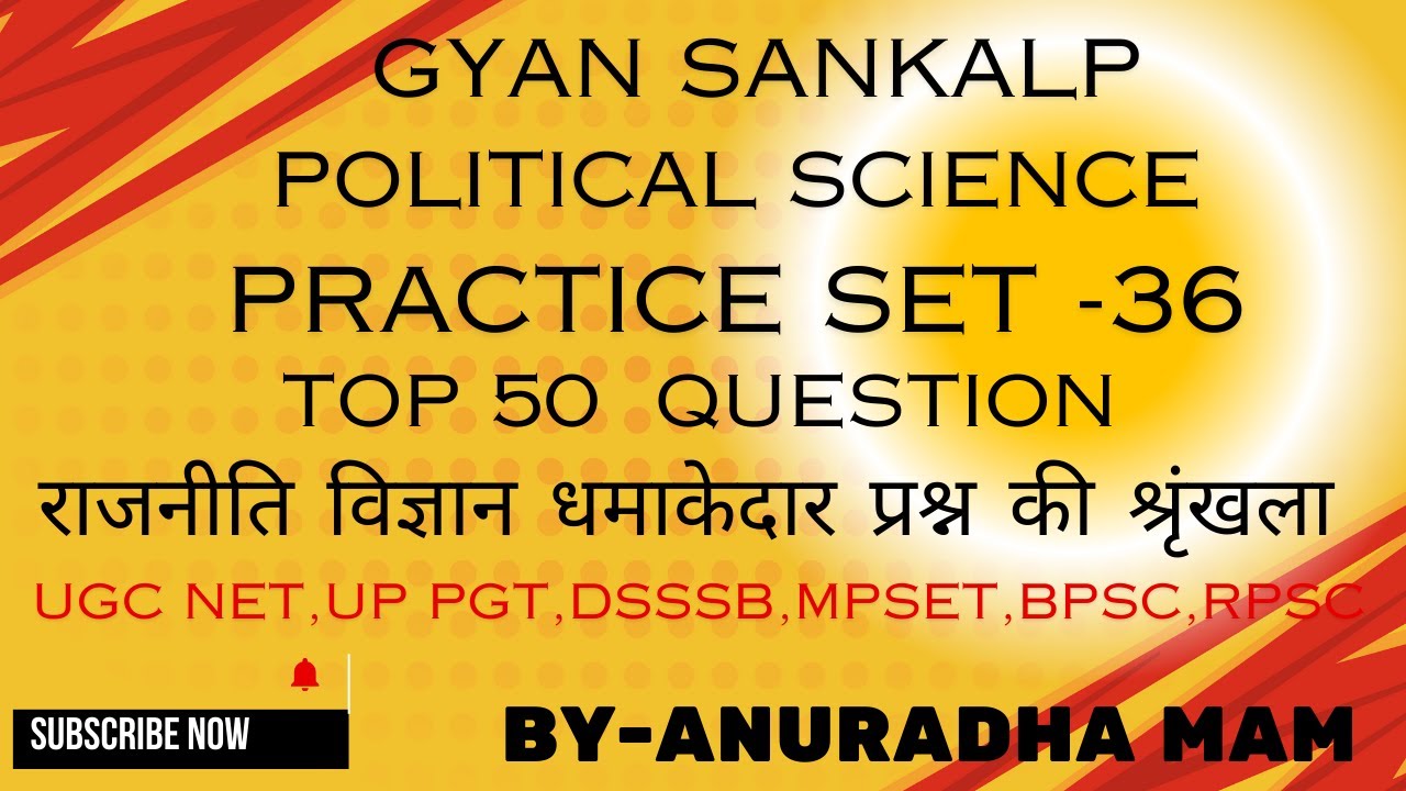 Top MCQs 50(Most Expected) Questions🔥 Political Science UGC NET PGT,TGT,DSSSB,BPSC BY-ANURADHA mam