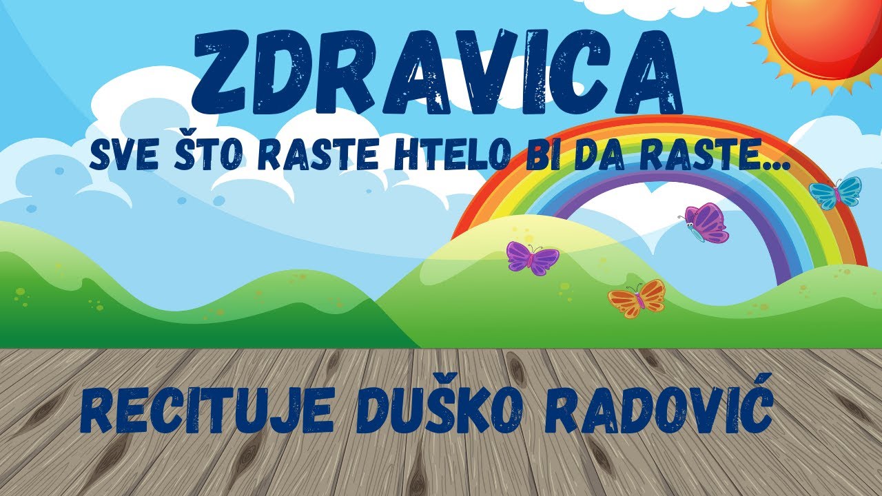 Zdravica (sve što raste htelo bi da raste...) - recituje Duško Radović