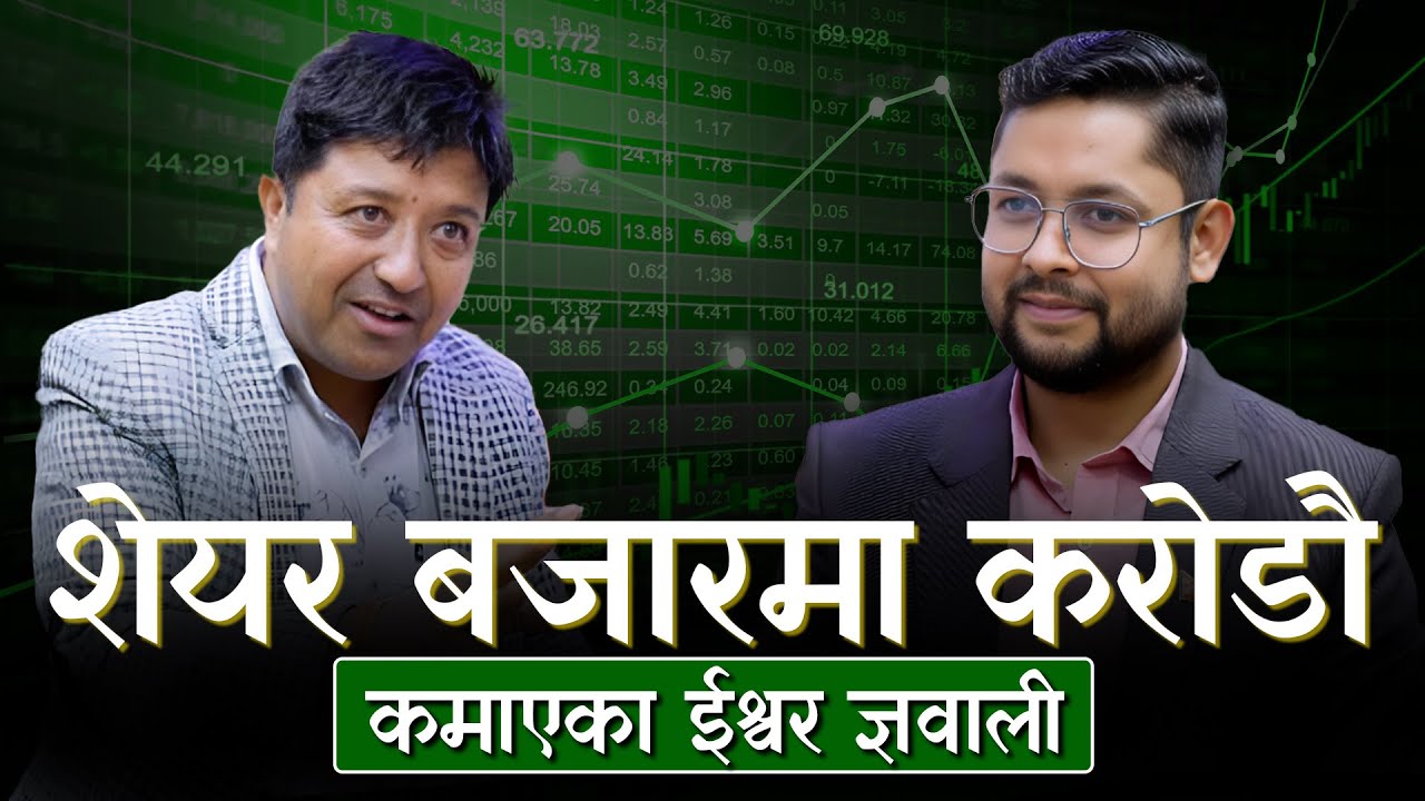 १५ वर्षको अनुभव : शेयर बजारमा लगानीको सही समय, अहिले लगानी गरे पछुताउनु पर्दैन । || nepsetrading