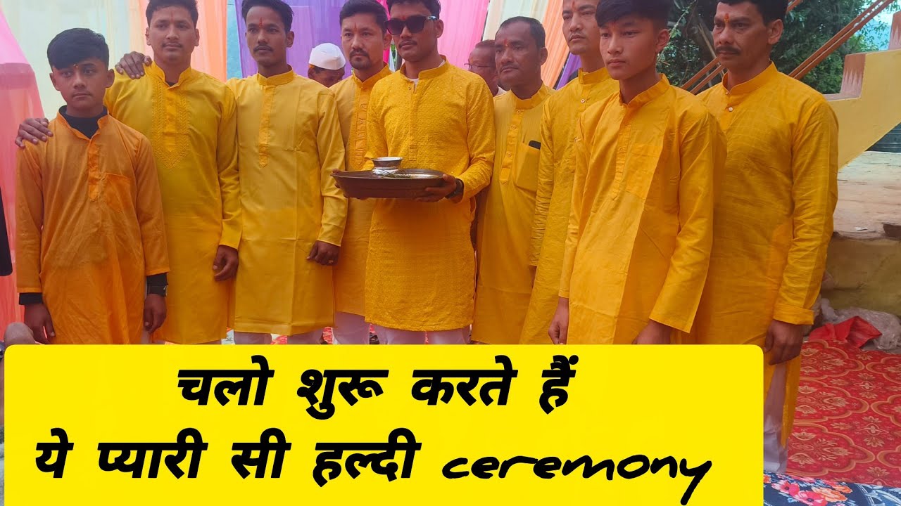 आज मेरे भाई की हल्दी रस्म है ✨