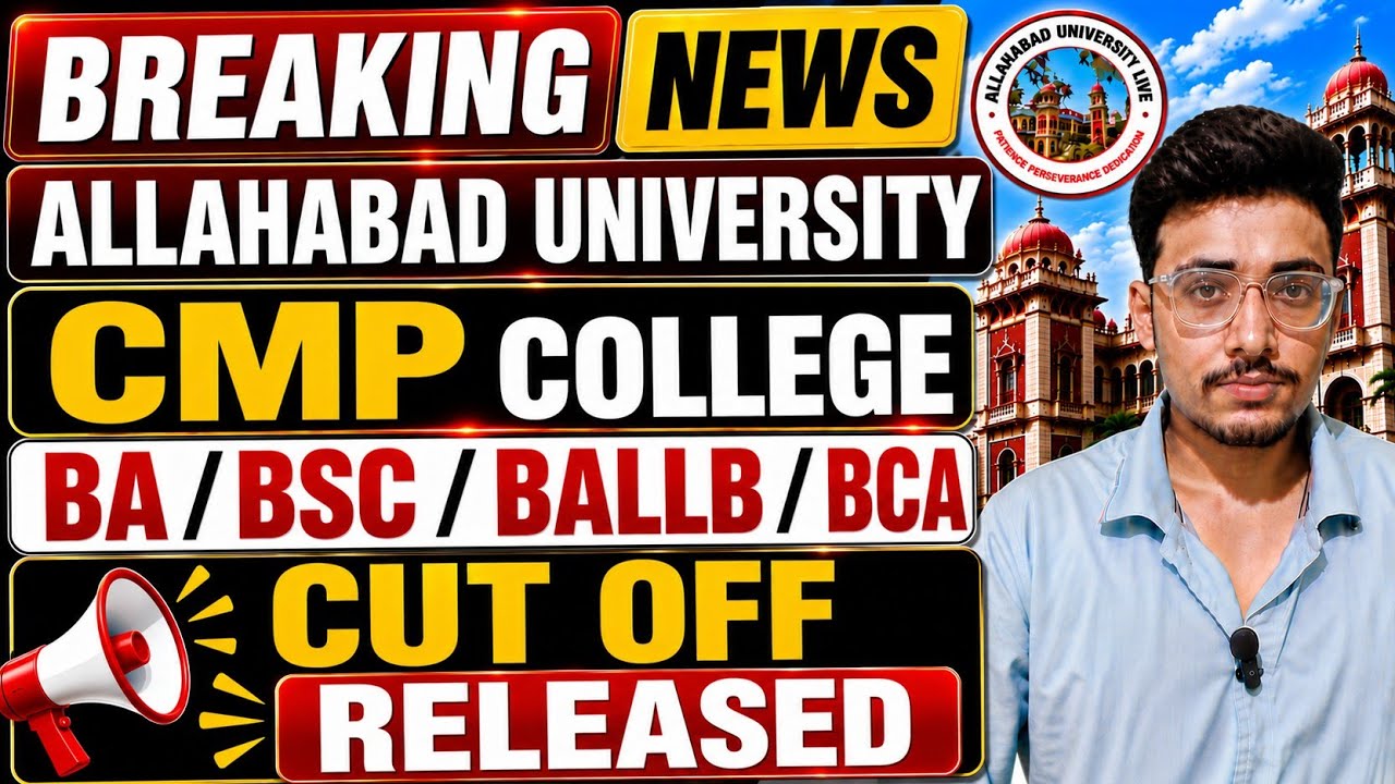 CMP College Cut Off Released 2026 🔥 | BA BSc BALLB | Allahabad University CUET UG Admission Update