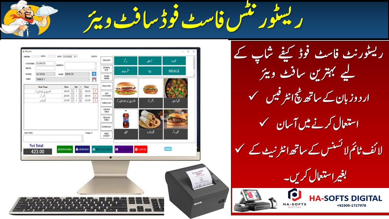 Restaurant Software | Fast food Cafe Shop  Pizza Shop Software | Touch Screen Easy To Use
