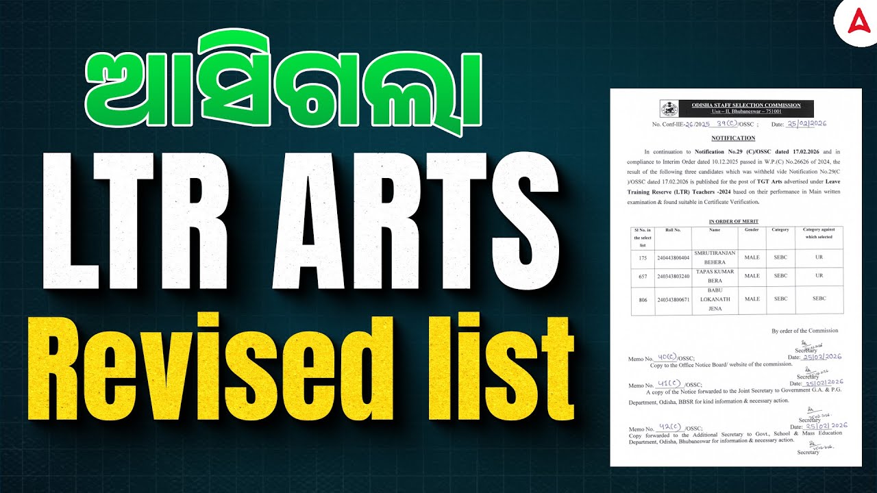 LTR Arts Revised List 2025 OUT | LTR Arts Cut off 2026 | LTR Arts Update