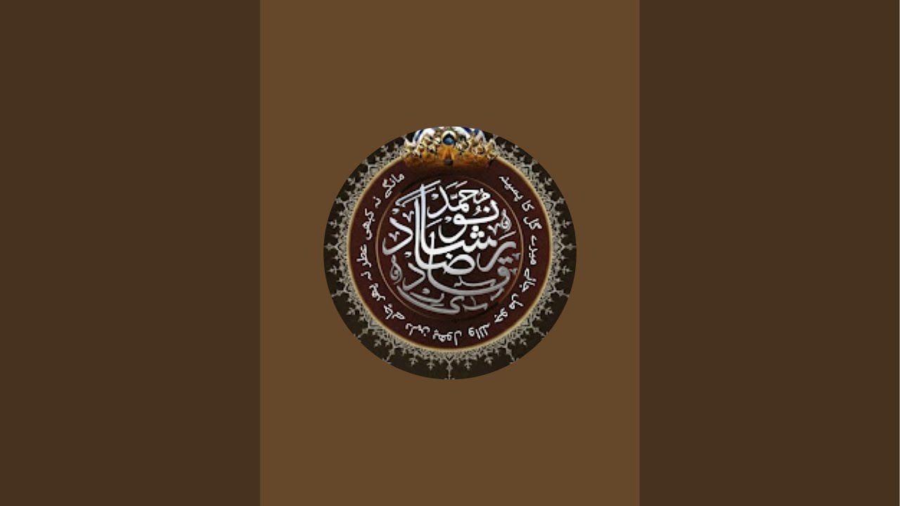 Jashne takmeer e quran