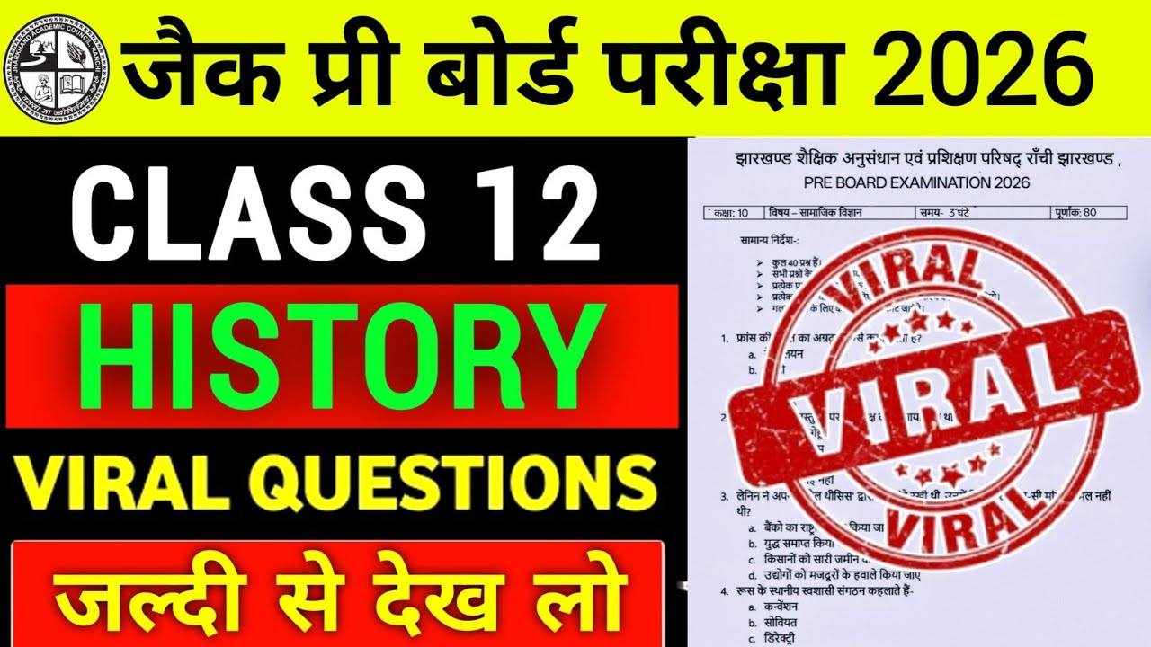 Class 12 History Pre Board Exam Original Question 2026 | Class 9 Pre Board Real Question History