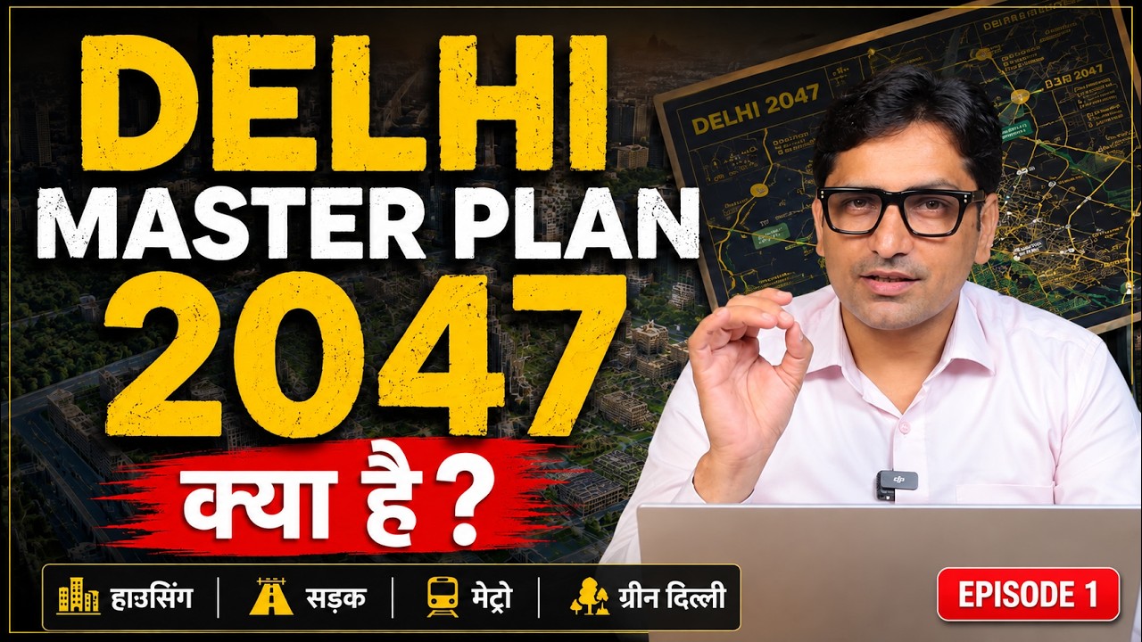 Delhi Master Plan 2047 क्या है? | Delhi में क्या-क्या बदलेगा? | DDA Master Plan 2047 Explained l Ep1