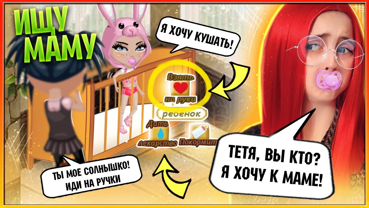 АВАТАРИЯ/НАШЛА МАМУ, НО ОНА БРОСИЛА МЕНЯ?/НАС НАШЕЛ ПАПА И УСТРОИЛ СКАНДАЛ! ПРАНК РЕАКЦИЯ СЕМЬЯ