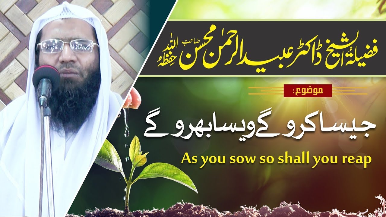 Jesa Karo Ge Wesa Bharo Ge | Dr Obaidul Rehman Mohsin | Latest Bayan 2019 |