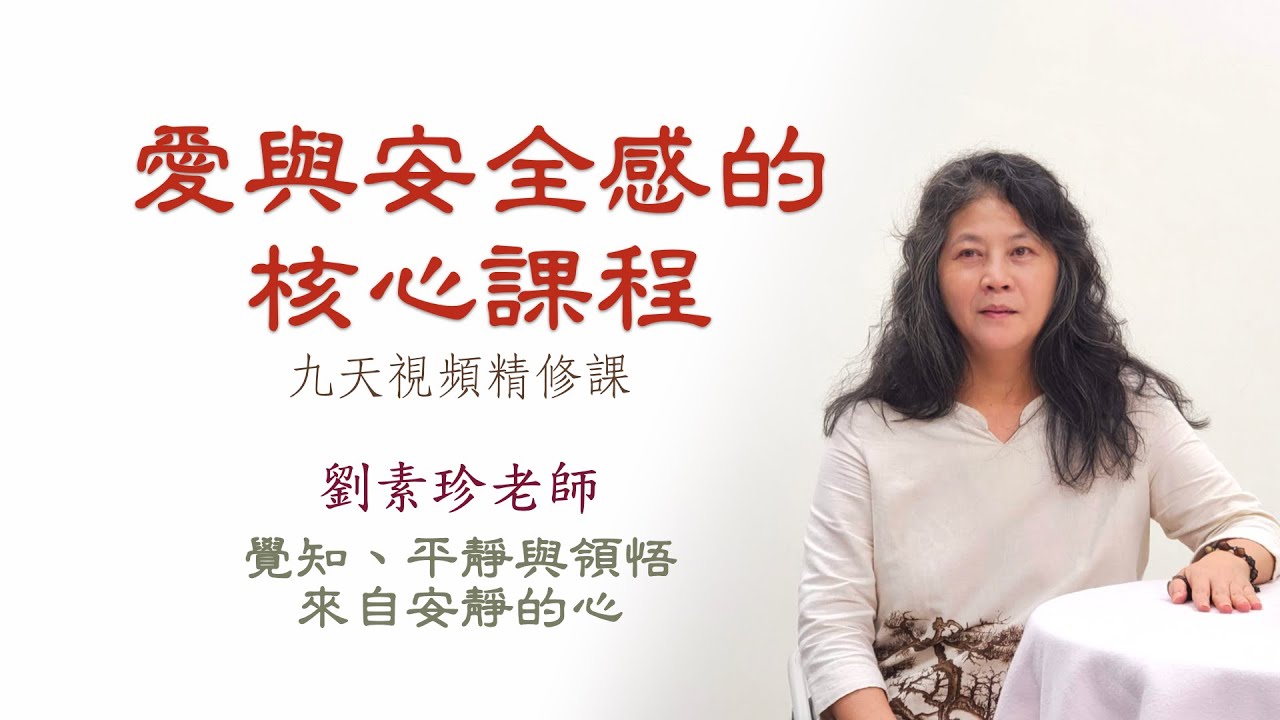 清澈清明才能發揮力量