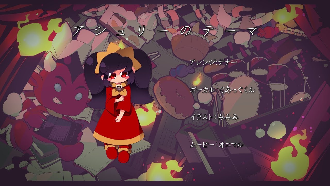 [アレンジ] アシュリーのテーマ ~The Song of Ashley~ [メイドインワリオ]