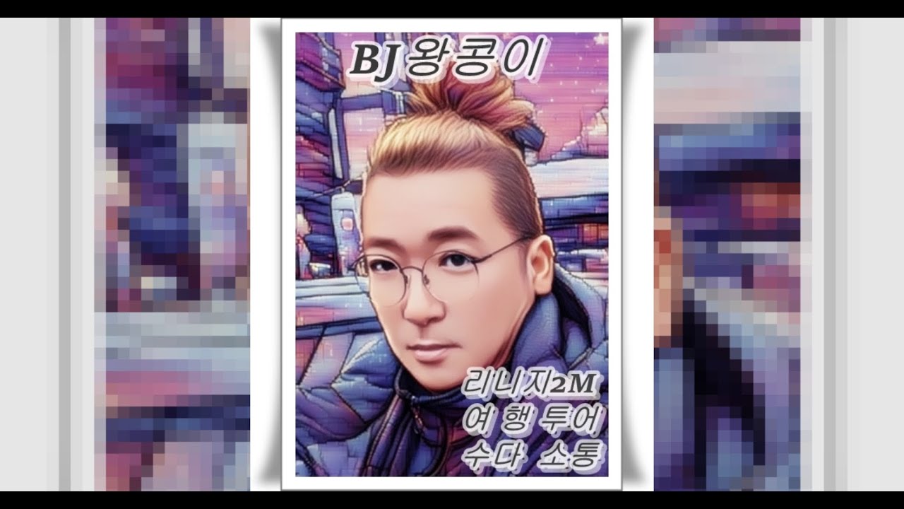 [뱀피르] 뱀피르 생존신고 소통방송