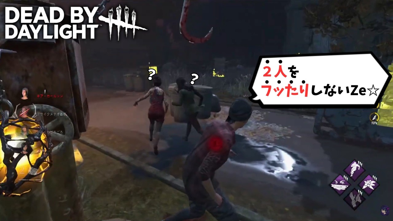 【DBD】救助で俺様の株が急上昇↑【デッドバイデイライト】
