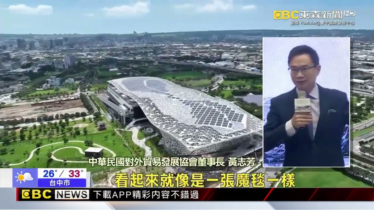 臺中國際會展中心89億新地標！ 盧秀燕：中台灣里程碑