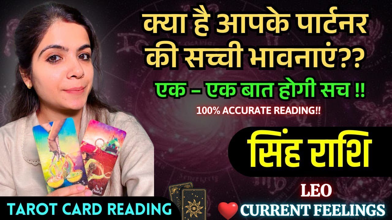 Leo Love Reading 🥰 No  Contact @11071                     #leo #singh #currentfeelings