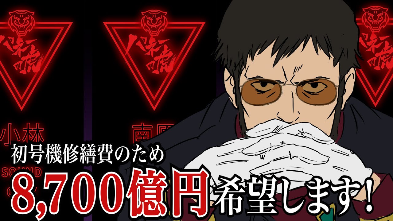 【新解釈エヴァンゲリオン】ゼーレ、予算申請の座