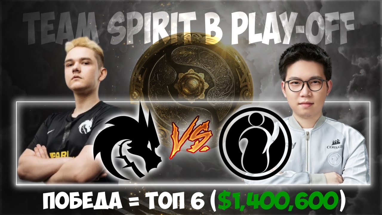 🔴[RU] Team Spirit vs Invictus Gaming | 🏆 The International 10: Play-off | @KVYZEE