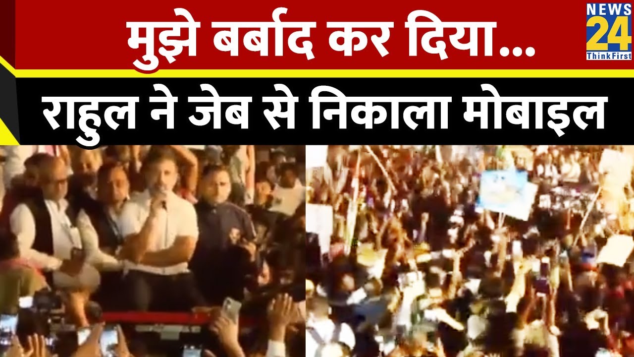 Bharat jodo nyay yatra: Rahul Gandhi ने जेब से निकाला मोबाइल | Lucknow के युवाओं को बताई सच्चाई |