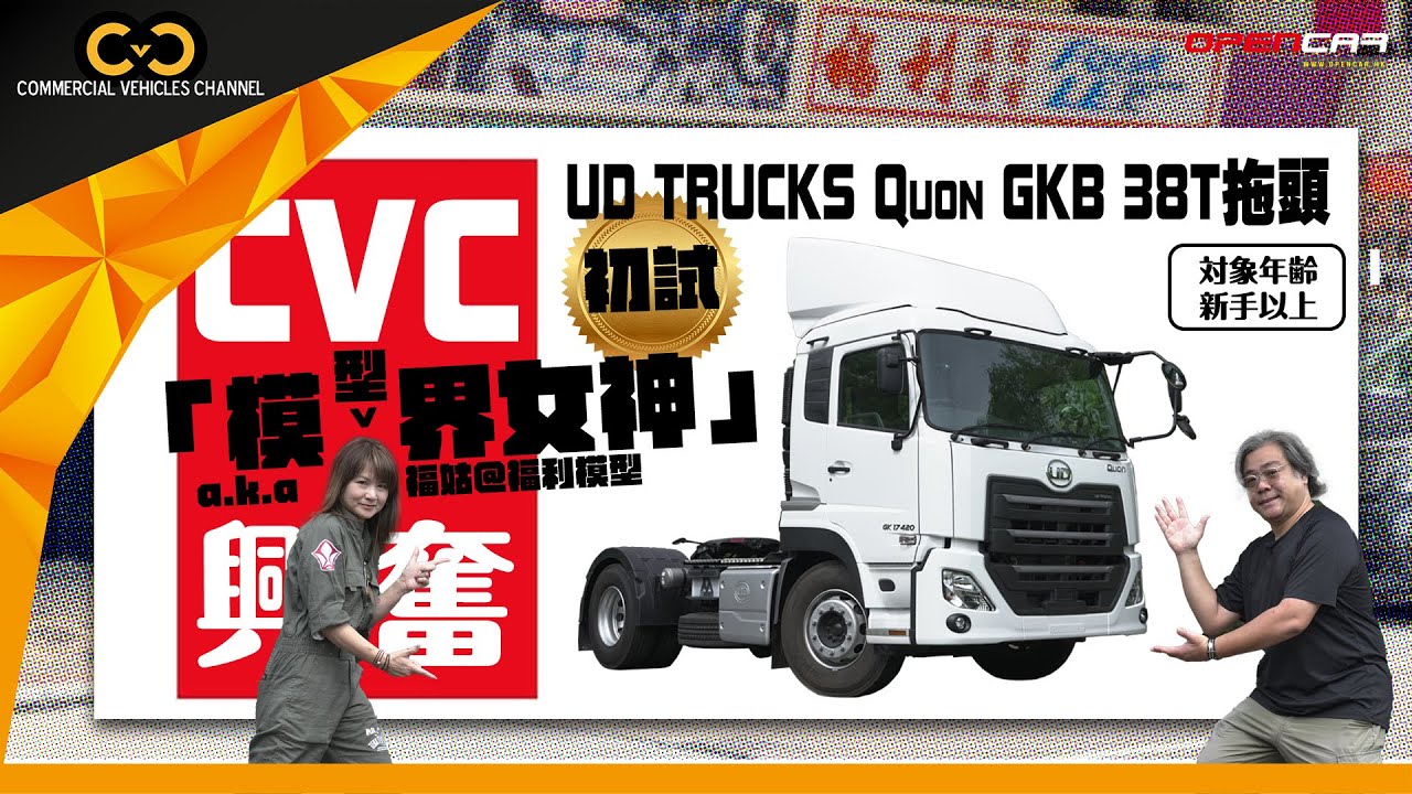 #CVC