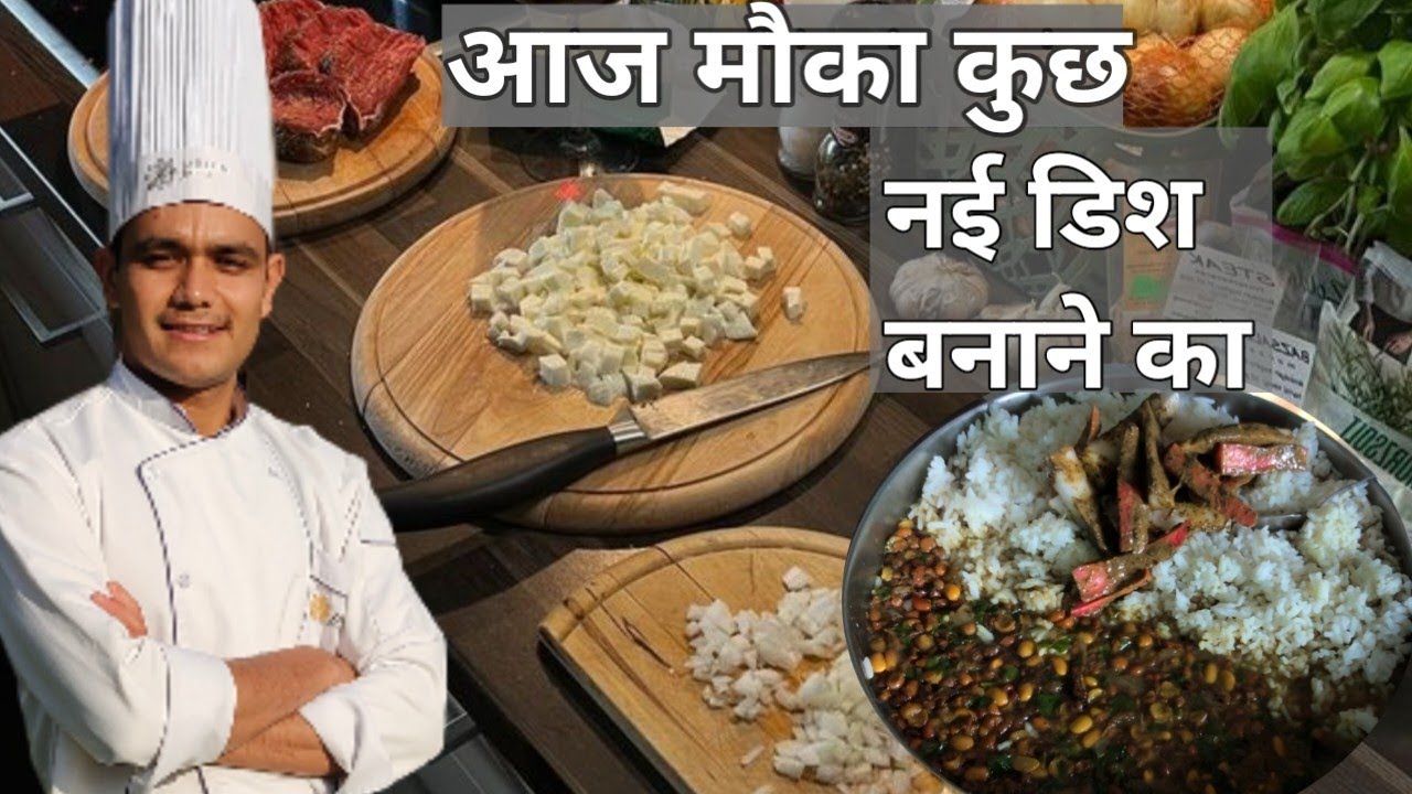 आज मौका मिला अपनी कलाकारी दिखाने का 😂.....#dailyvlog #chefathome #funny #animalrescue #kumaonifood 