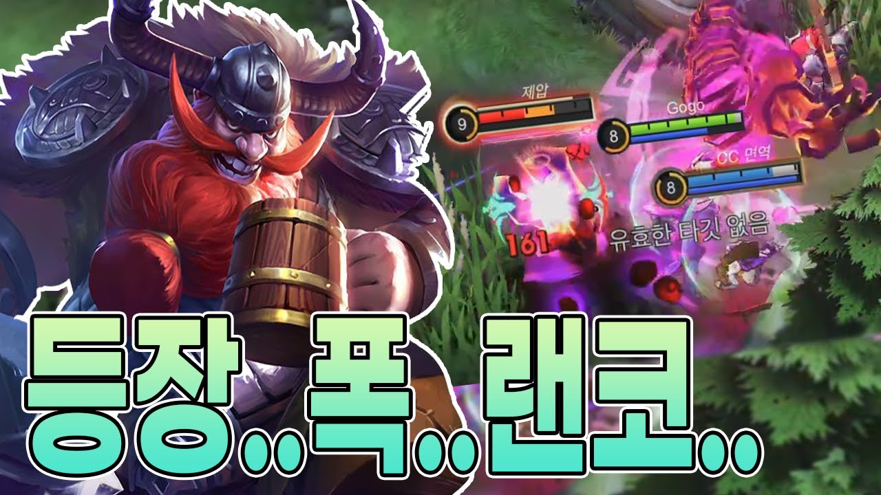 모바일레전드 프랜코) 등장..폭랜코..한번 걸리면 정신 못차립니다...!!!