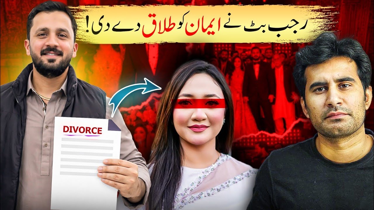 Rajab Butt First Divorce Notice Sent To Eman | Umar Tahir